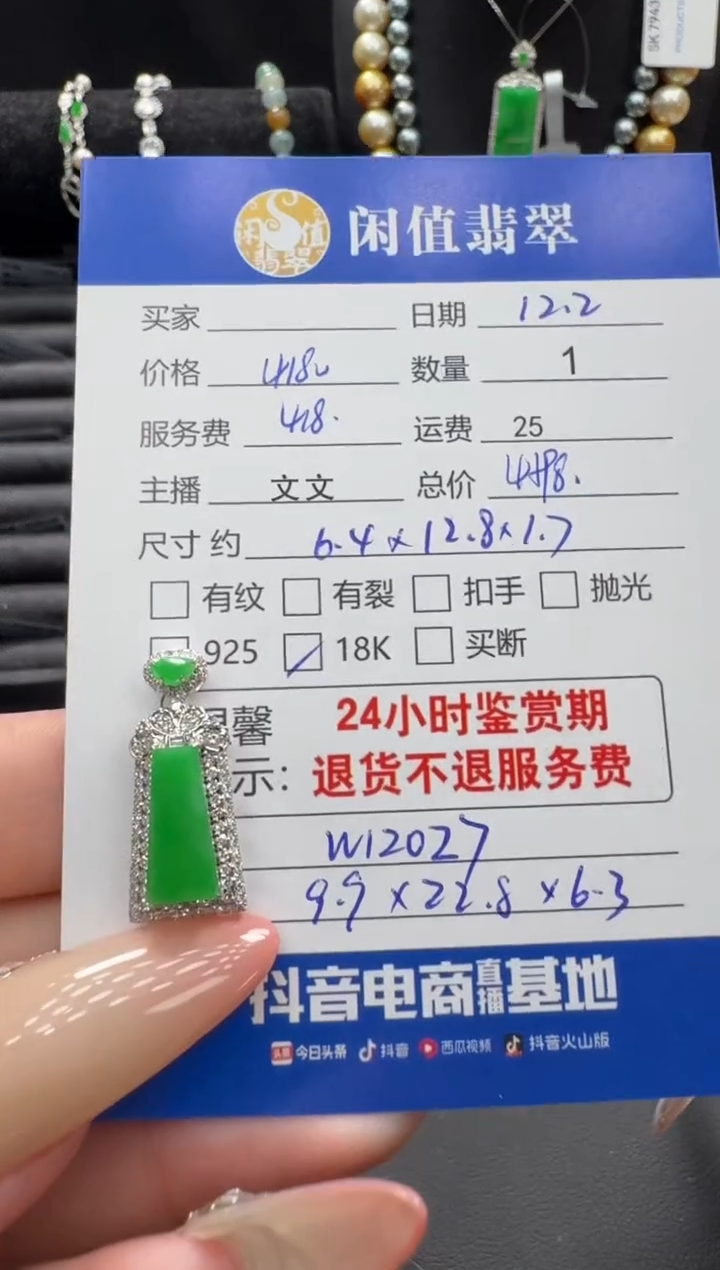 吊坠(不含链)18K金镶嵌翡翠翡翠吊坠