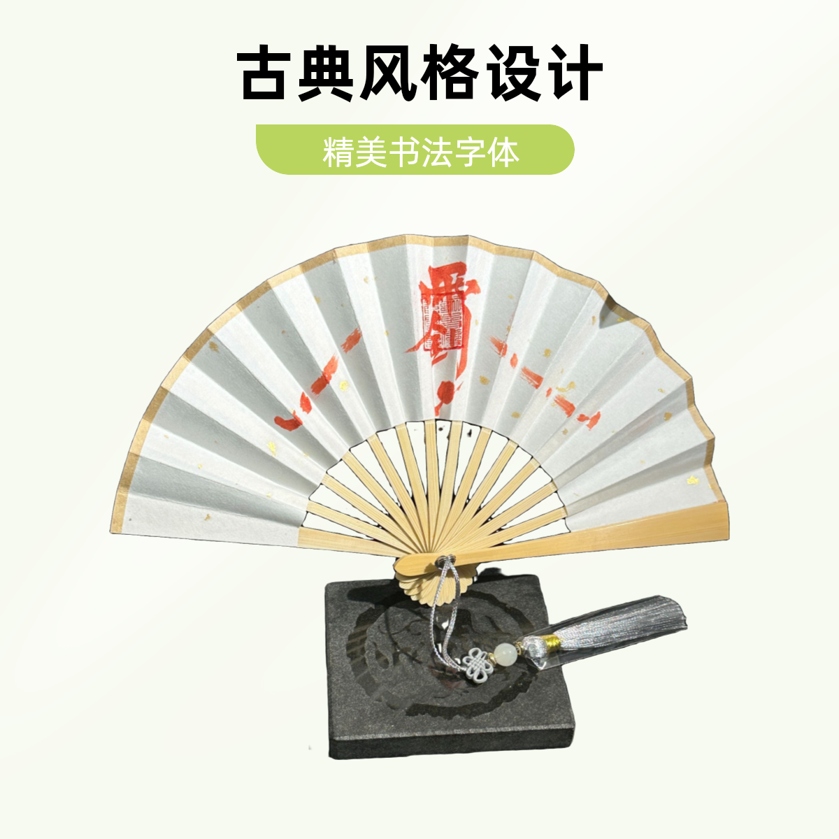 道长手绘转运赐福招财守财法扇天官赐福新中式国风居家办公摆件