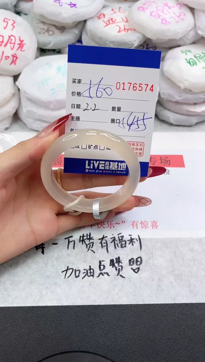 【闪购商品】玛瑙/玉髓手镯未镶嵌6574