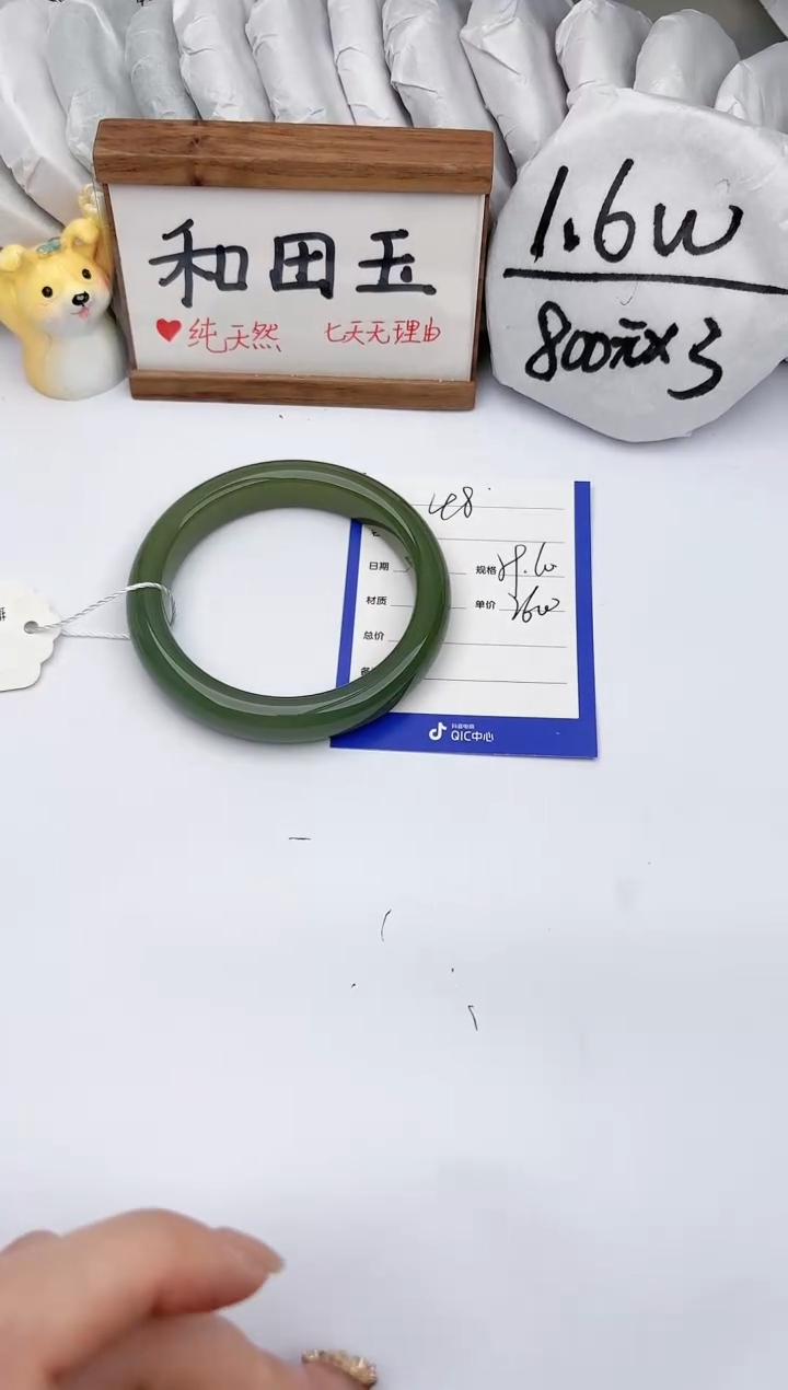 【闪购商品】和田玉手镯未镶嵌玉轩阁48
