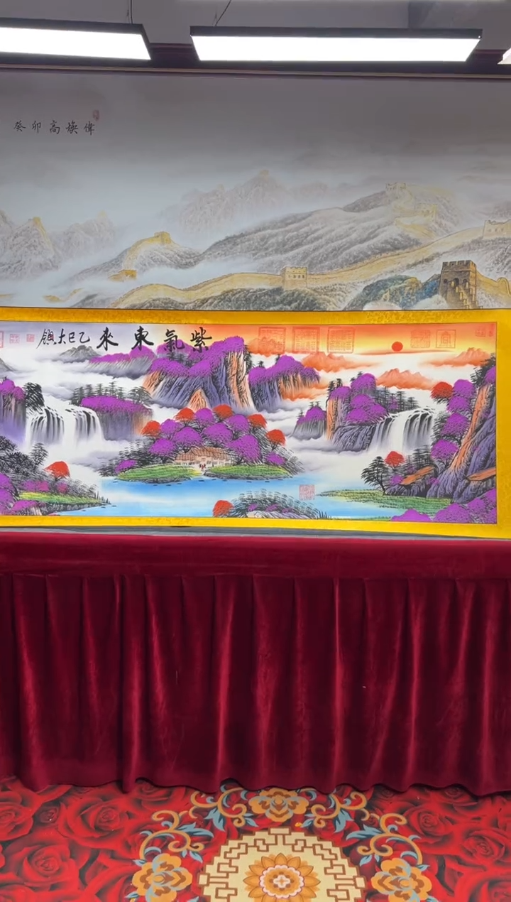 书法齐大领-紫气东来-精品书画