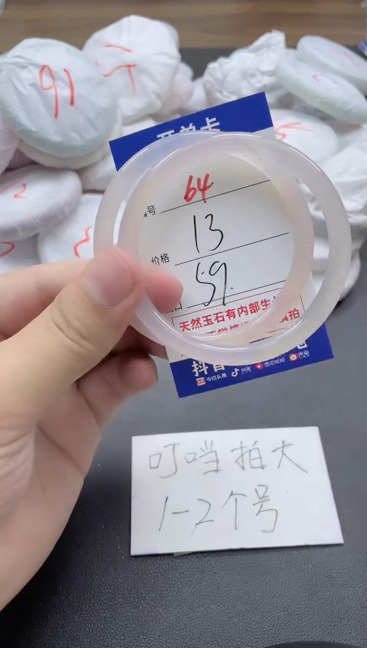 【闪购商品】玛瑙/玉髓手镯未镶嵌64