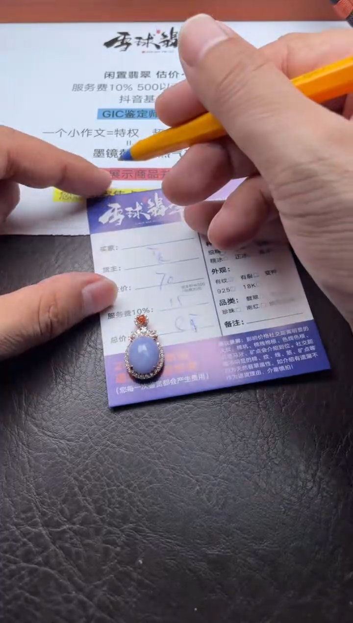 颈饰银S925镶嵌翡翠哇****I1849116068