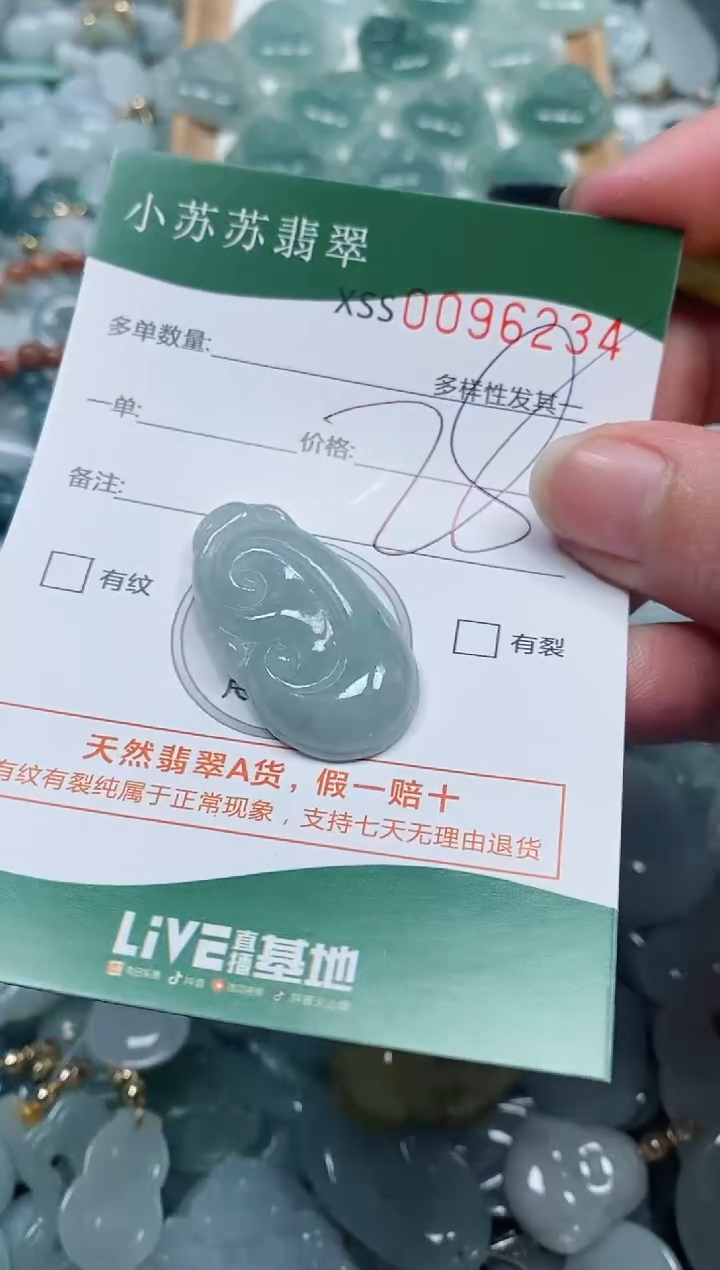 【闪购商品】翡翠颈饰未镶嵌闪购商品0096234