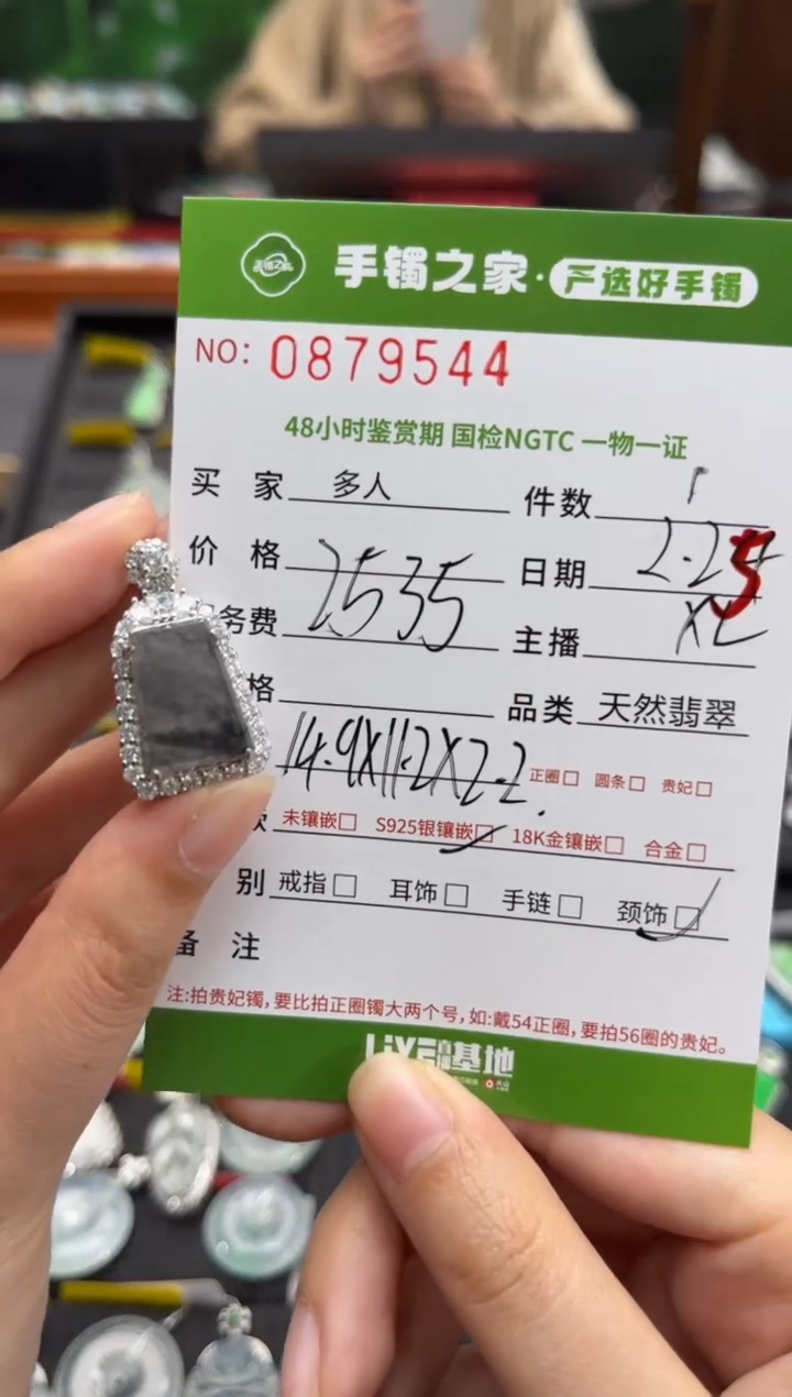 【闪购商品】翡翠颈饰银S925镶嵌多人