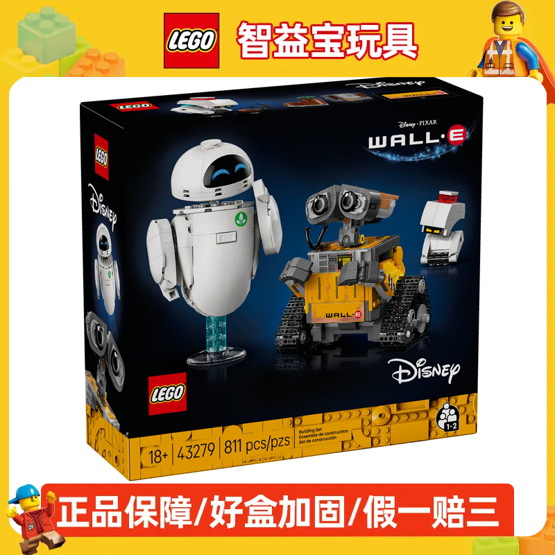 LEGO乐高迪士尼系列43279瓦力与伊娃机器人总动员 男女孩拼搭积木
