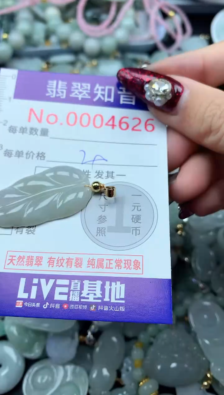 吊坠(不含链)未镶嵌翡翠4626