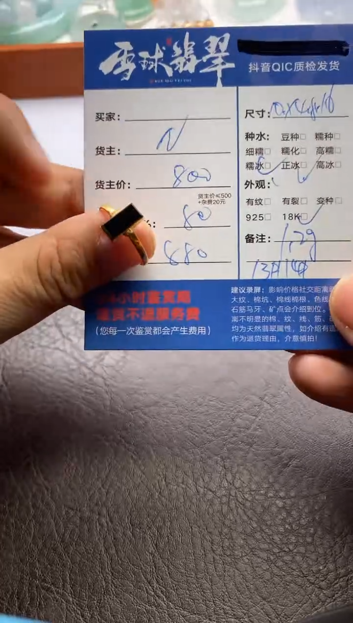 【闪购商品】翡翠戒指18K金镶嵌11542230136