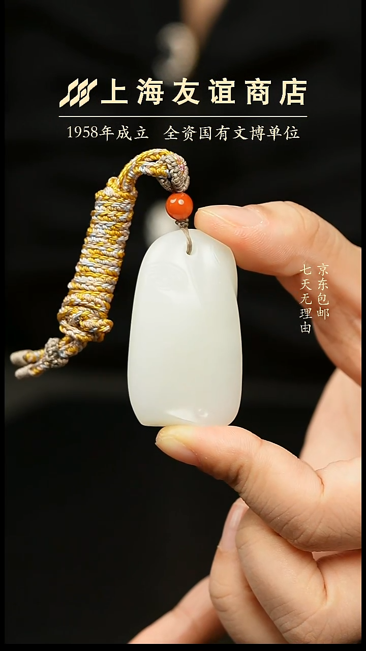 未镶嵌和田玉把件ZW5692和田玉随形吊坠