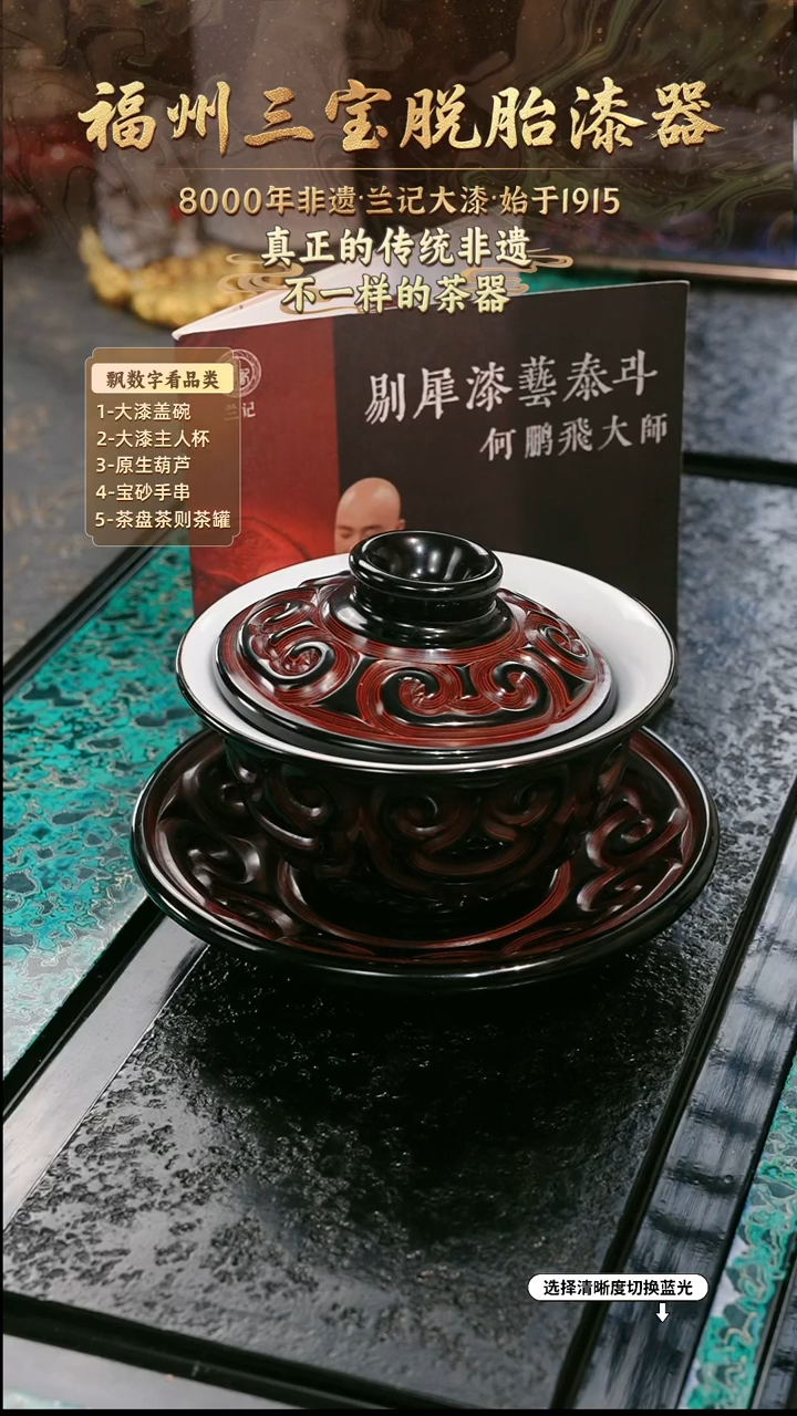 兰记手工漆器-一物一拍 以商品图片为主