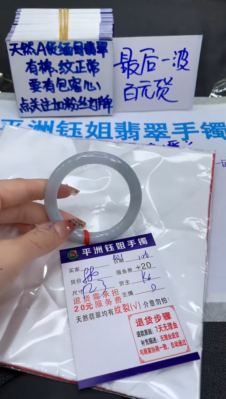 【闪购商品】翡翠手镯未镶嵌11111111111
