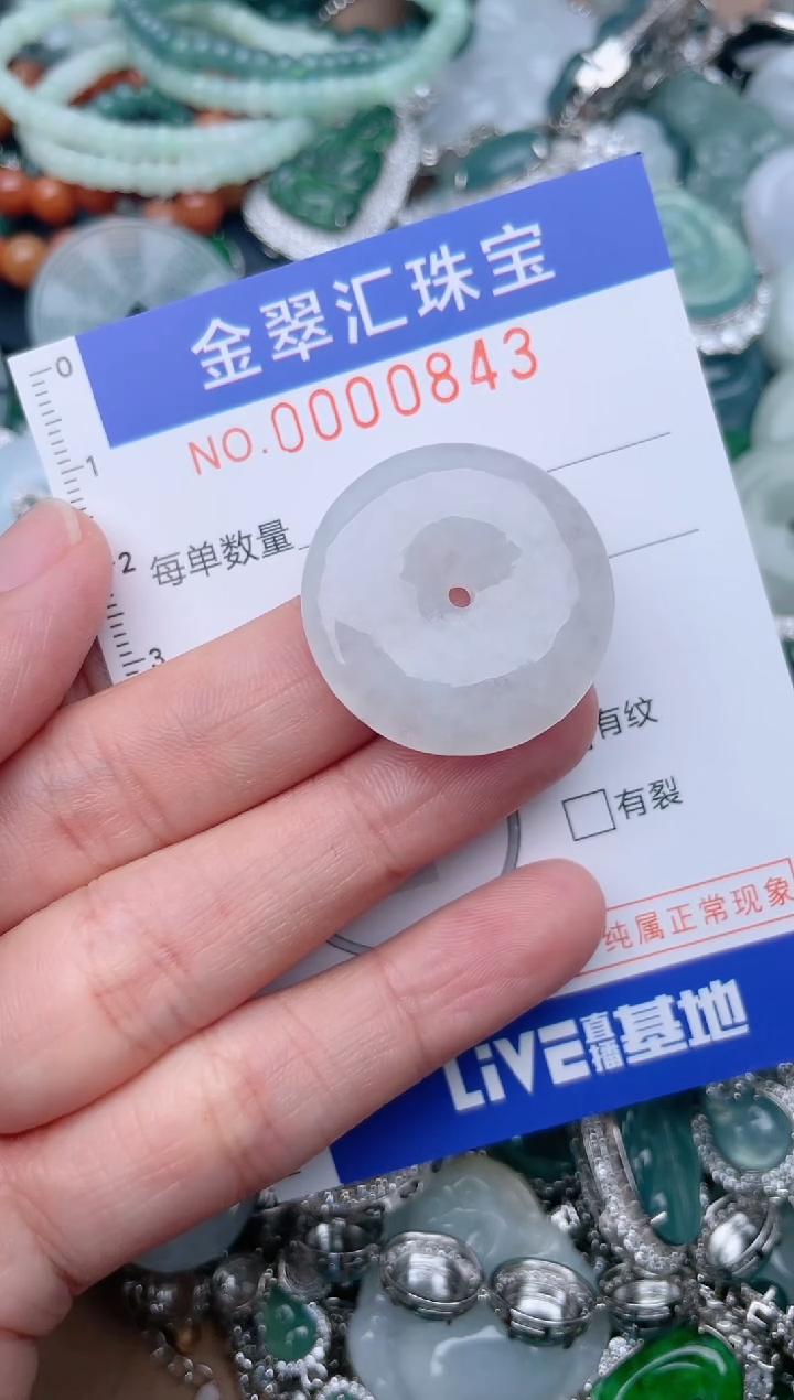 翡翠未镶嵌颈饰843.......1