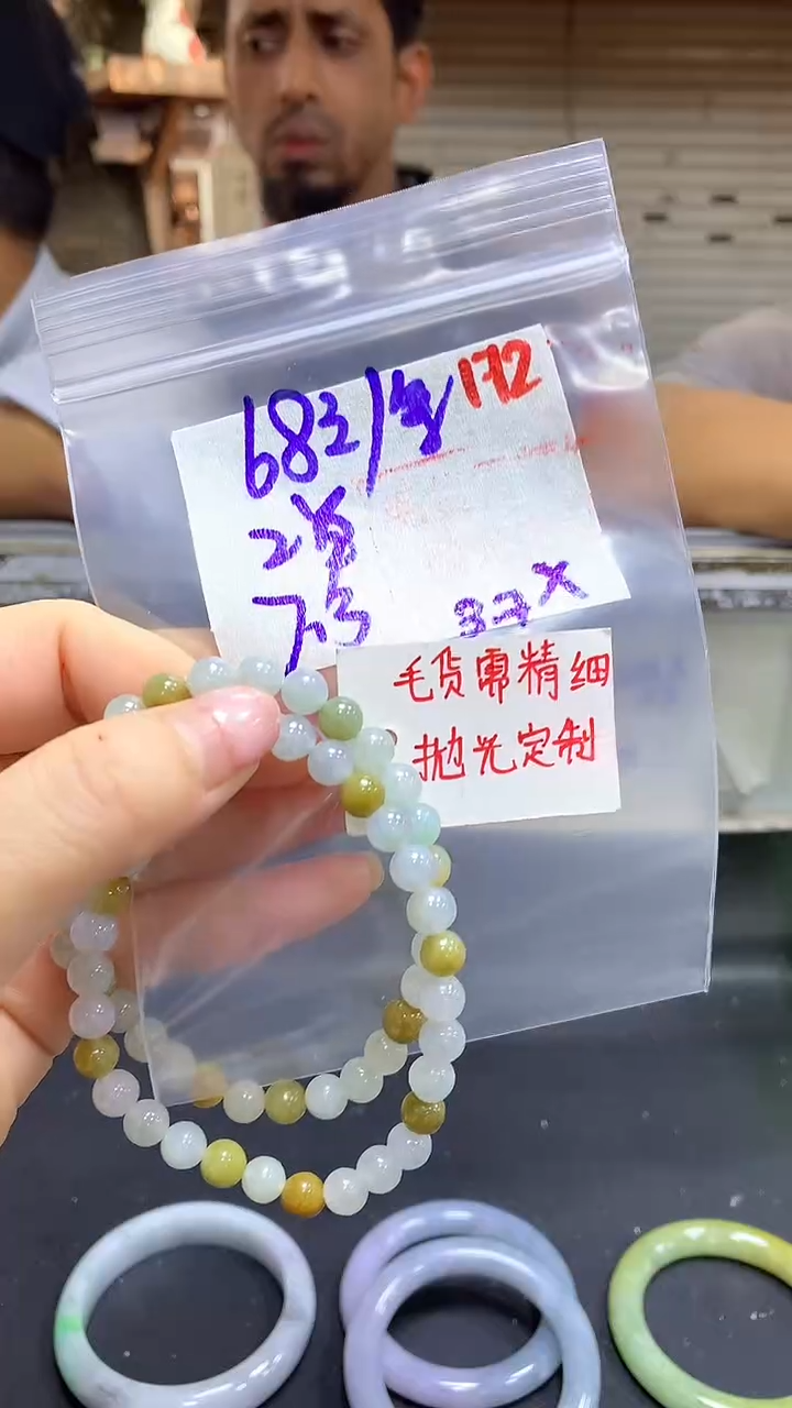 【闪购商品】定制翡翠未镶嵌毛货需精细抛光172多样挂件发1+68元