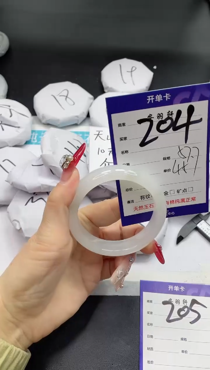 【闪购商品】石英质玉手镯未镶嵌204