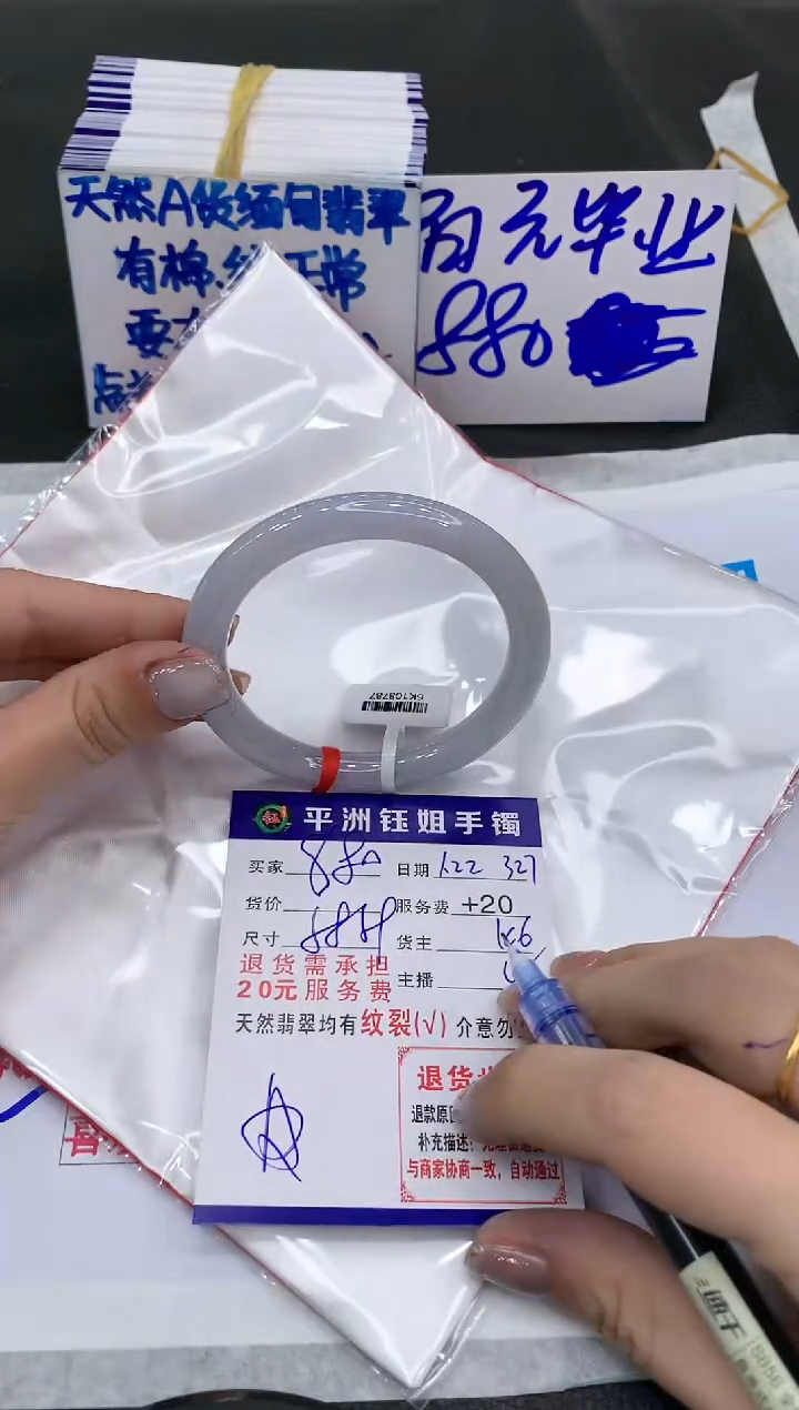 【闪购商品】翡翠手镯未镶嵌880880880