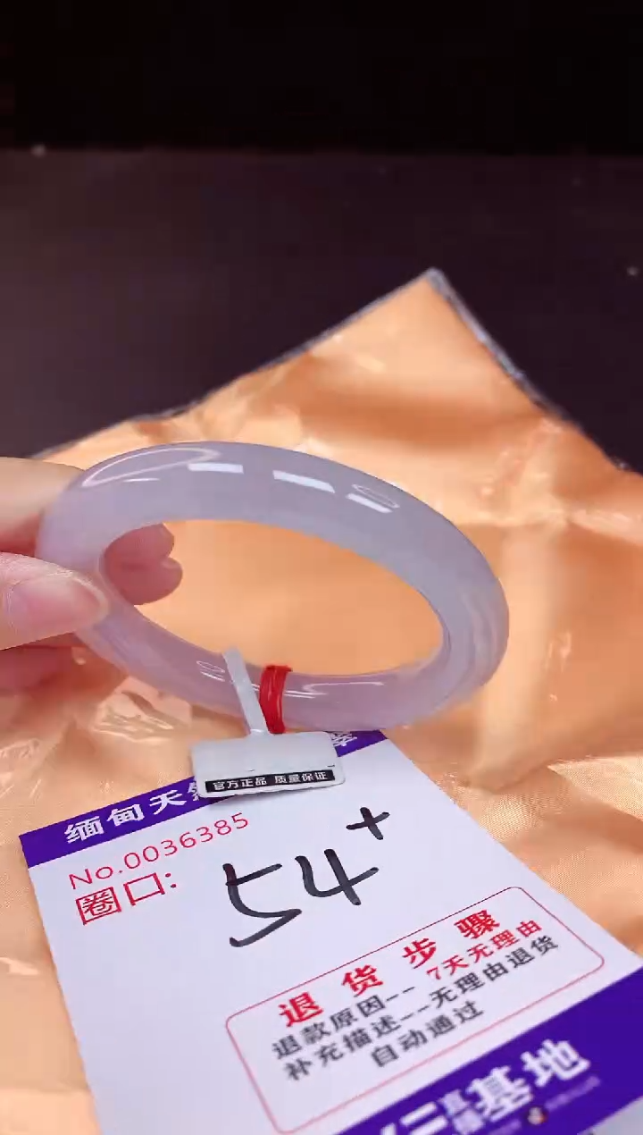 翡翠手镯未镶嵌54+             