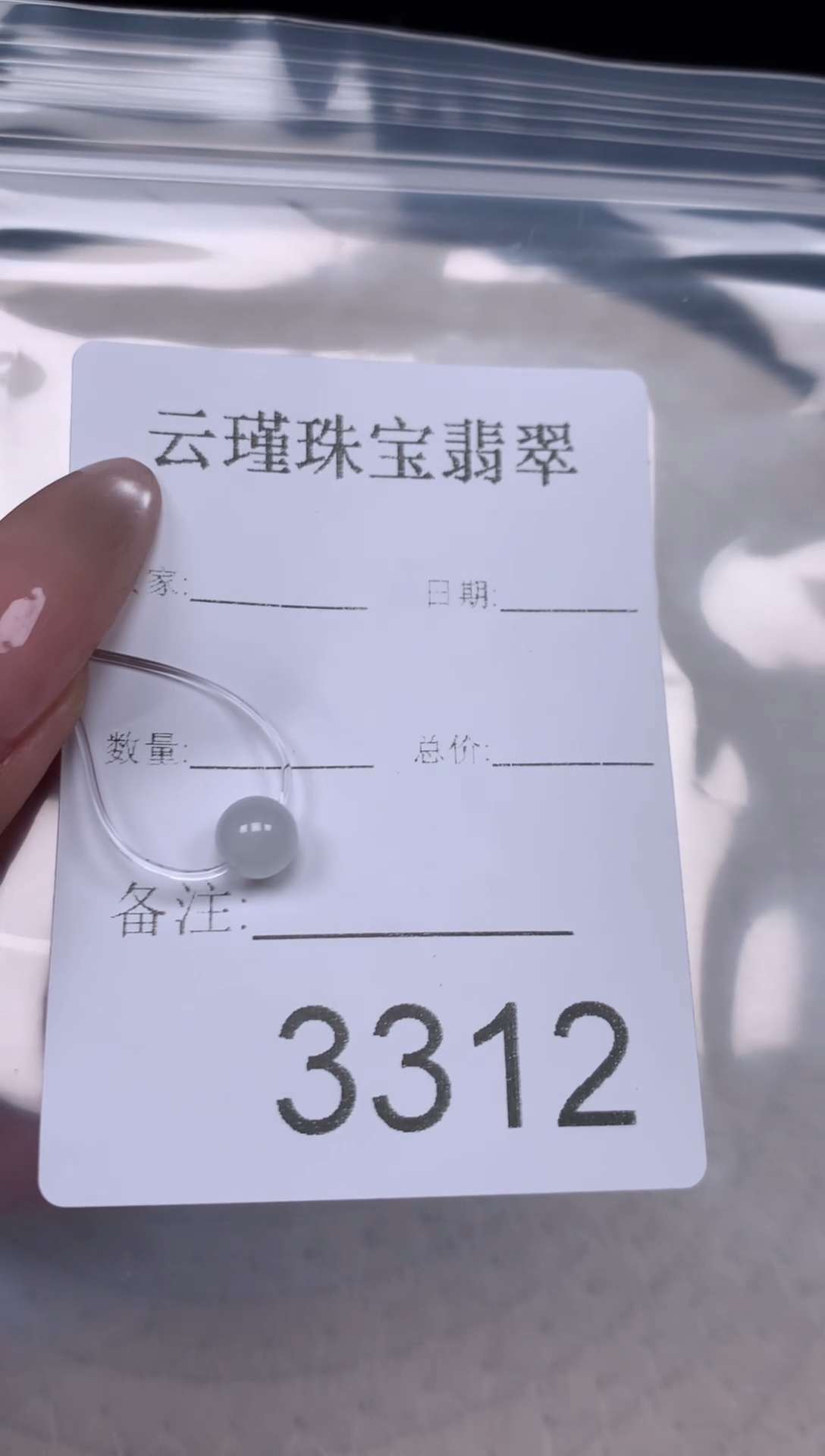 散珠翡翠0***0天然缅甸翡翠圆珠卡6.5