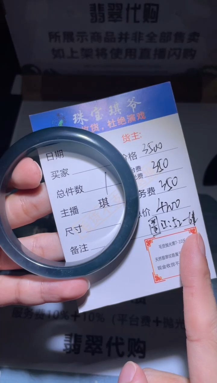 【闪购商品】定制翡翠未镶嵌毛货-不退不换