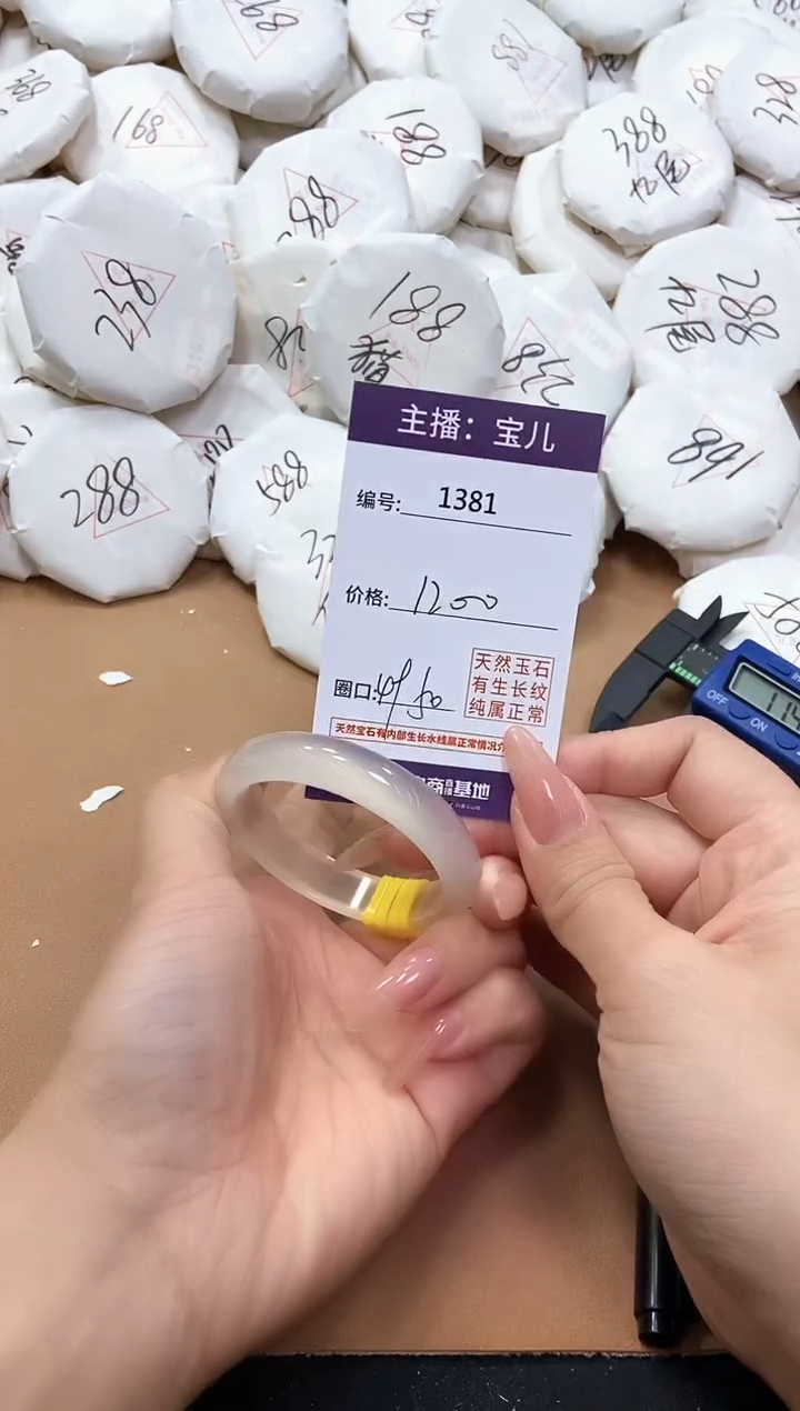 【闪购商品】玛瑙/玉髓手镯未镶嵌1381