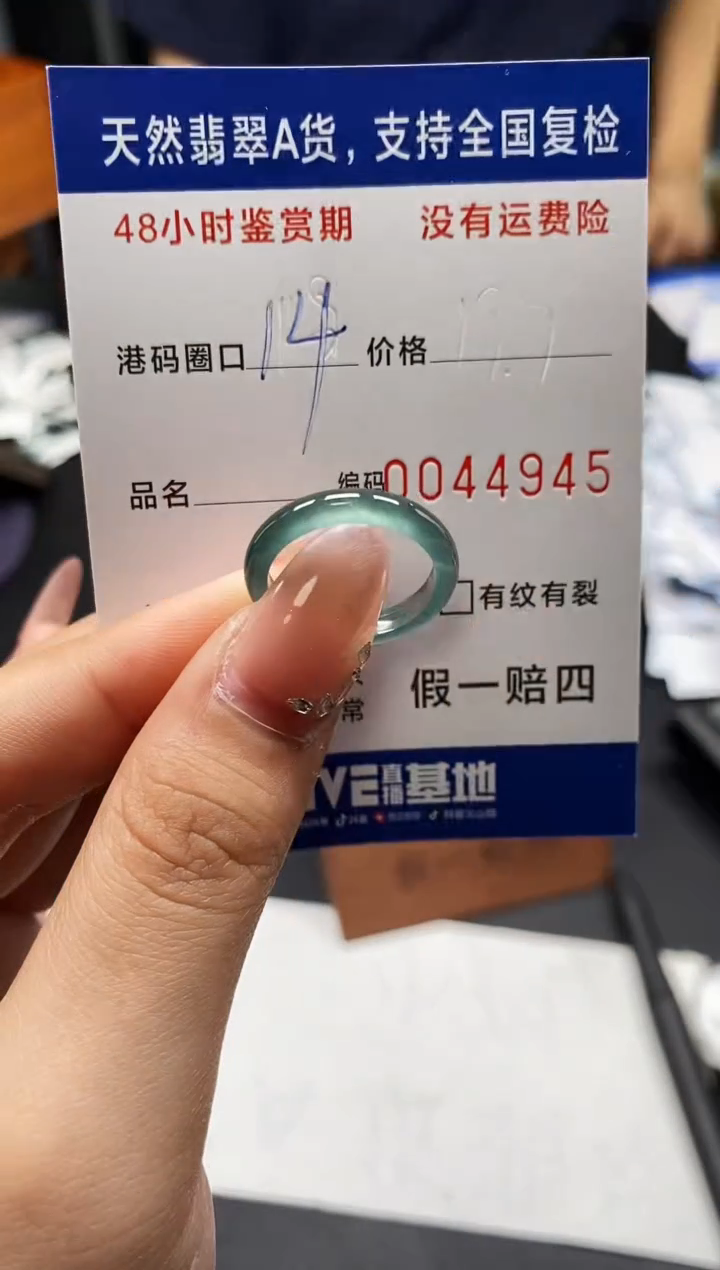 未镶嵌戒指翡翠天然A货翡翠4945