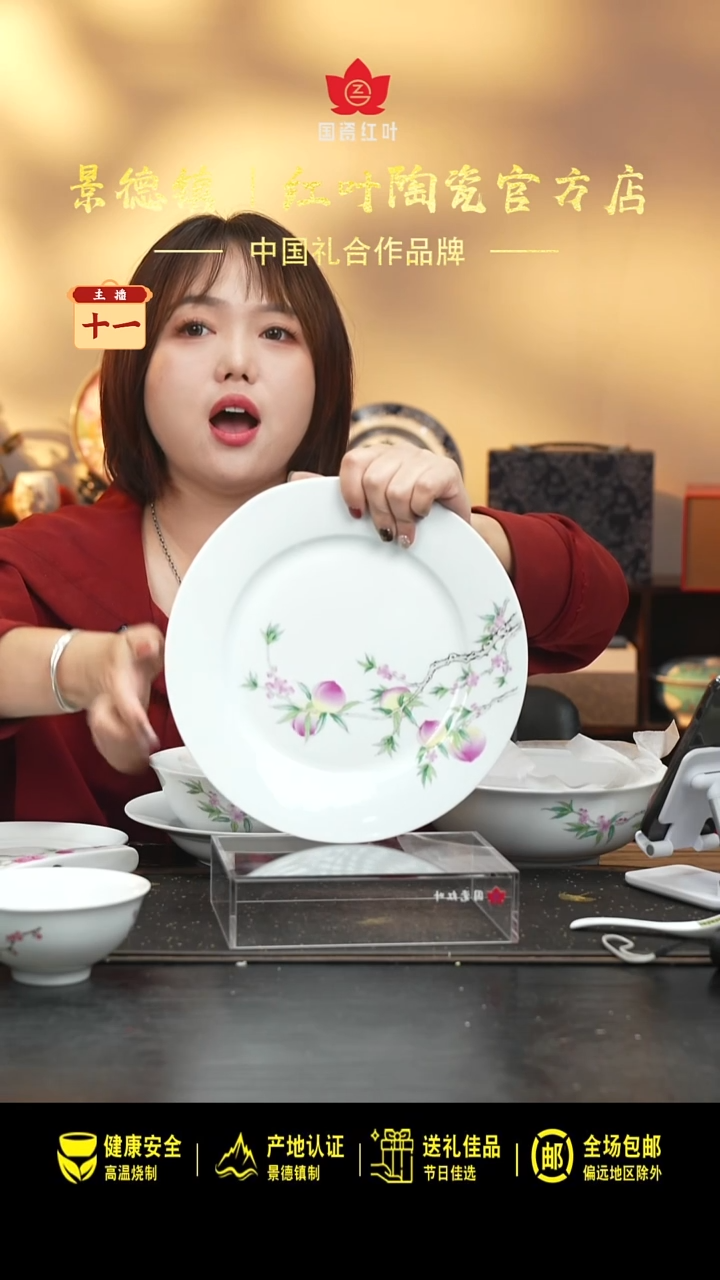 陶瓷1个正价珐琅彩釉上桃子10吋平盘