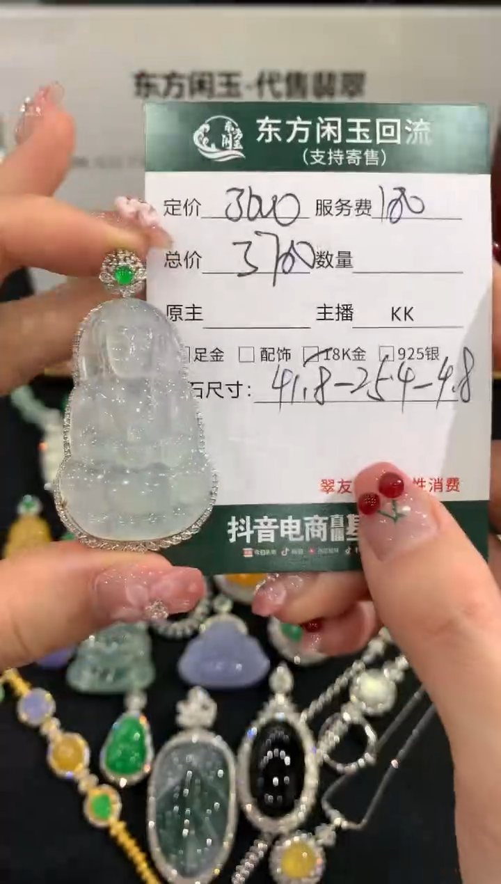 吊坠(不含链)18K金镶嵌翡翠观音不退换