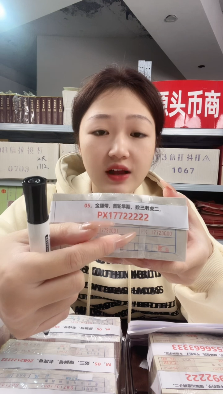 M1，05，金腰带，首轮早期，数三老虎二，PX17722222