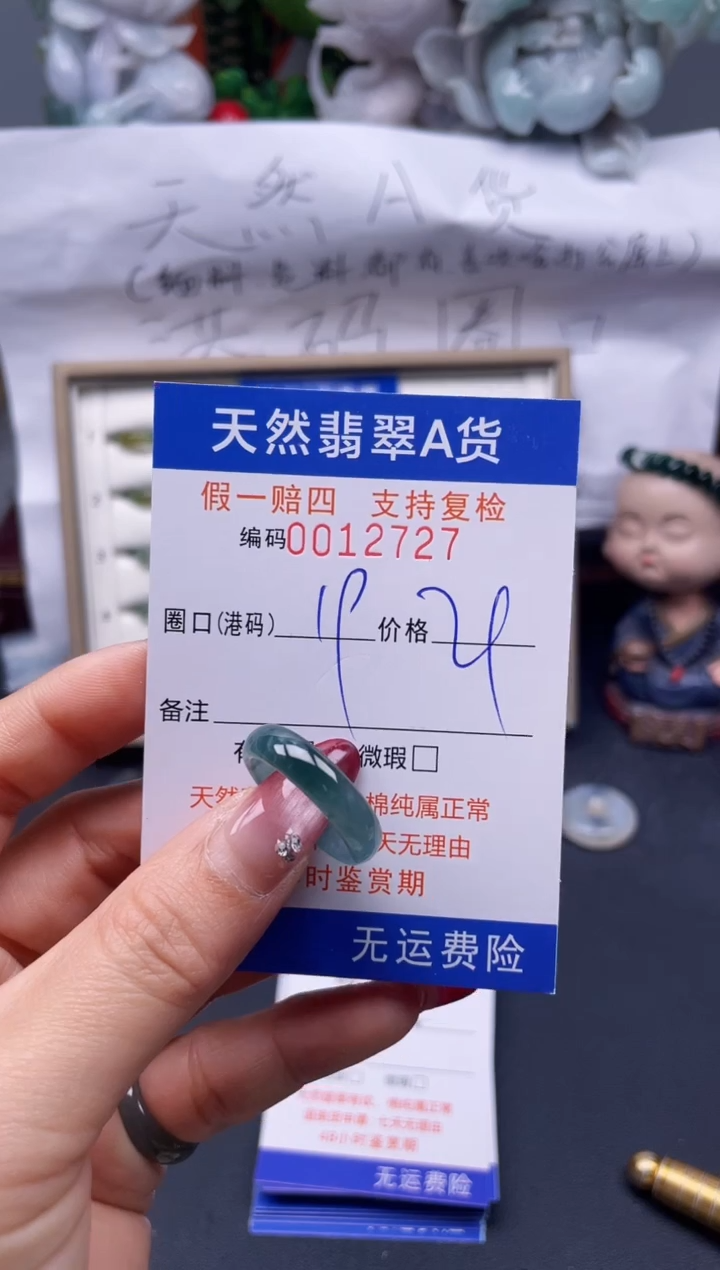 【闪购商品】翡翠戒指未镶嵌19*12727--