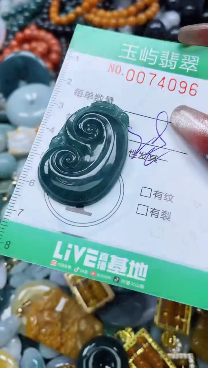 【闪购商品】翡翠颈饰未镶嵌闪购0074096多样性发其一