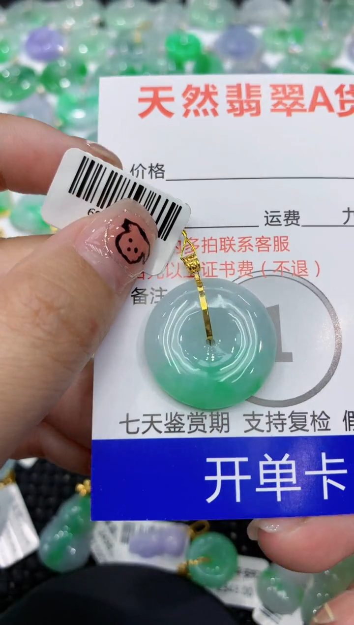 翡翠18K金镶嵌颈饰111111111111