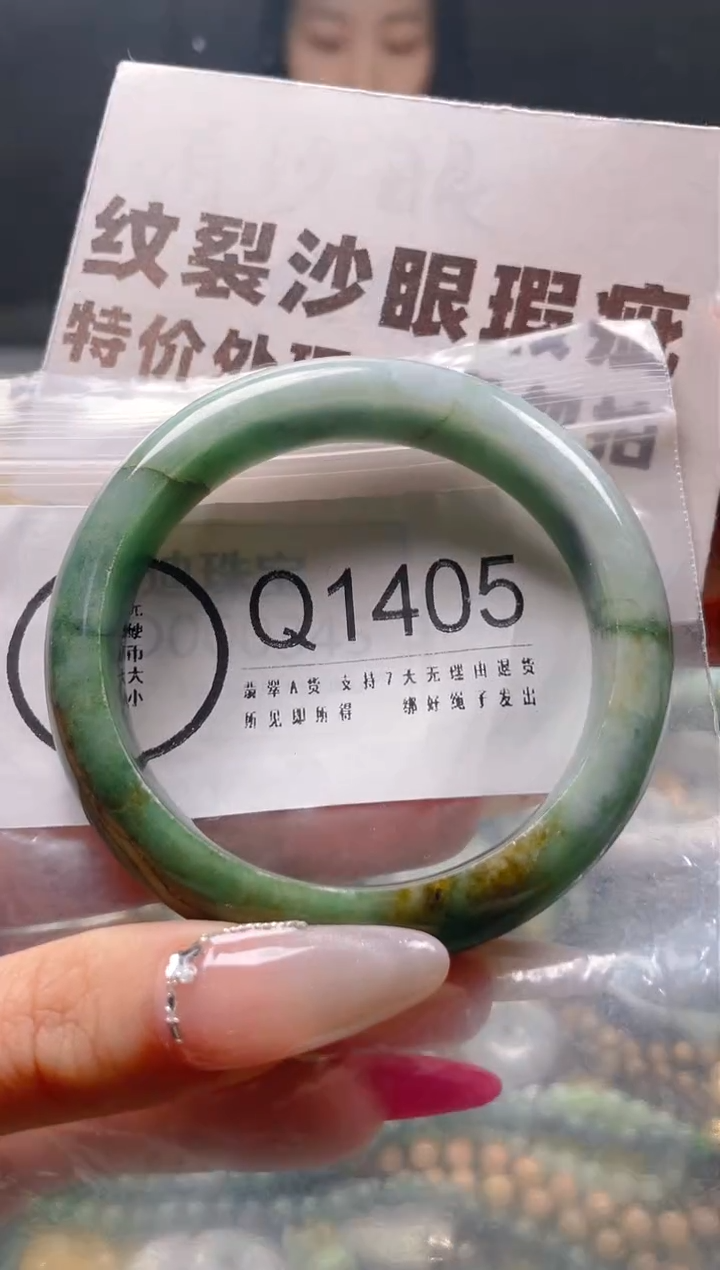 【闪购商品】翡翠颈饰未镶嵌55-56/Q/纹裂瑕疵处理，介意勿拍