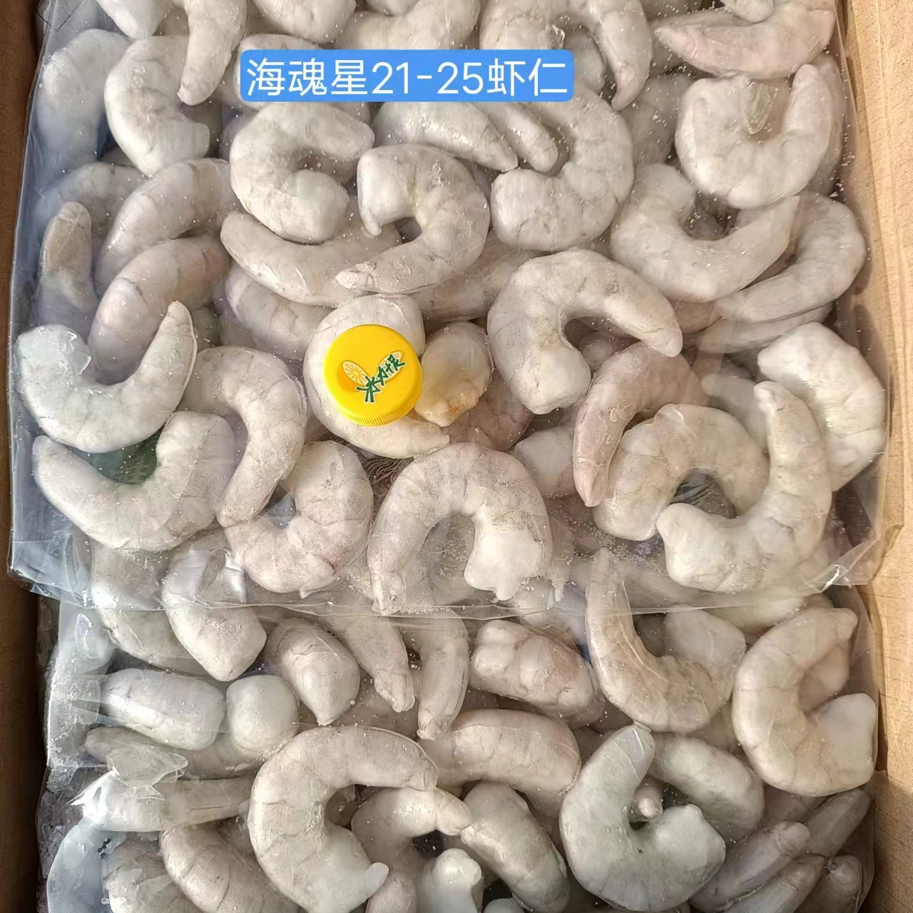【活虾冷冻】海魂青虾仁 整袋2KG 新疆包邮
