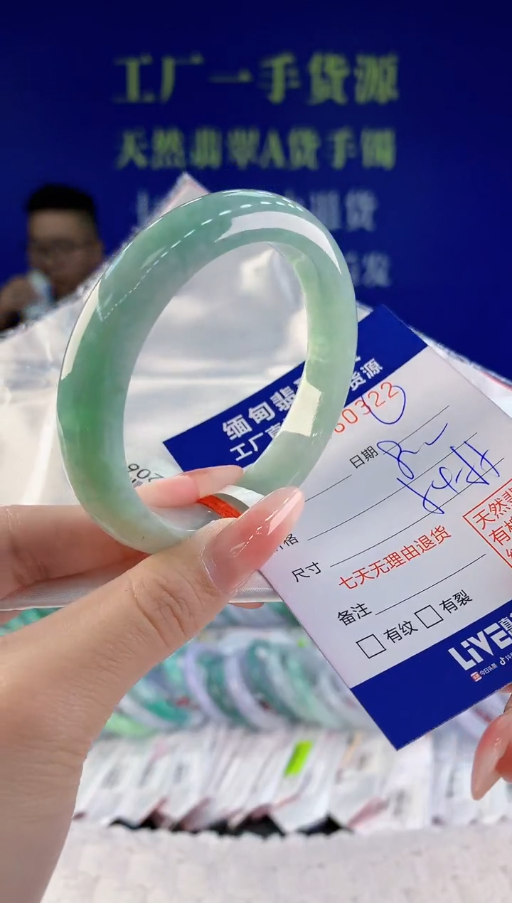【闪购商品】翡翠手镯未镶嵌22天然A货翡翠