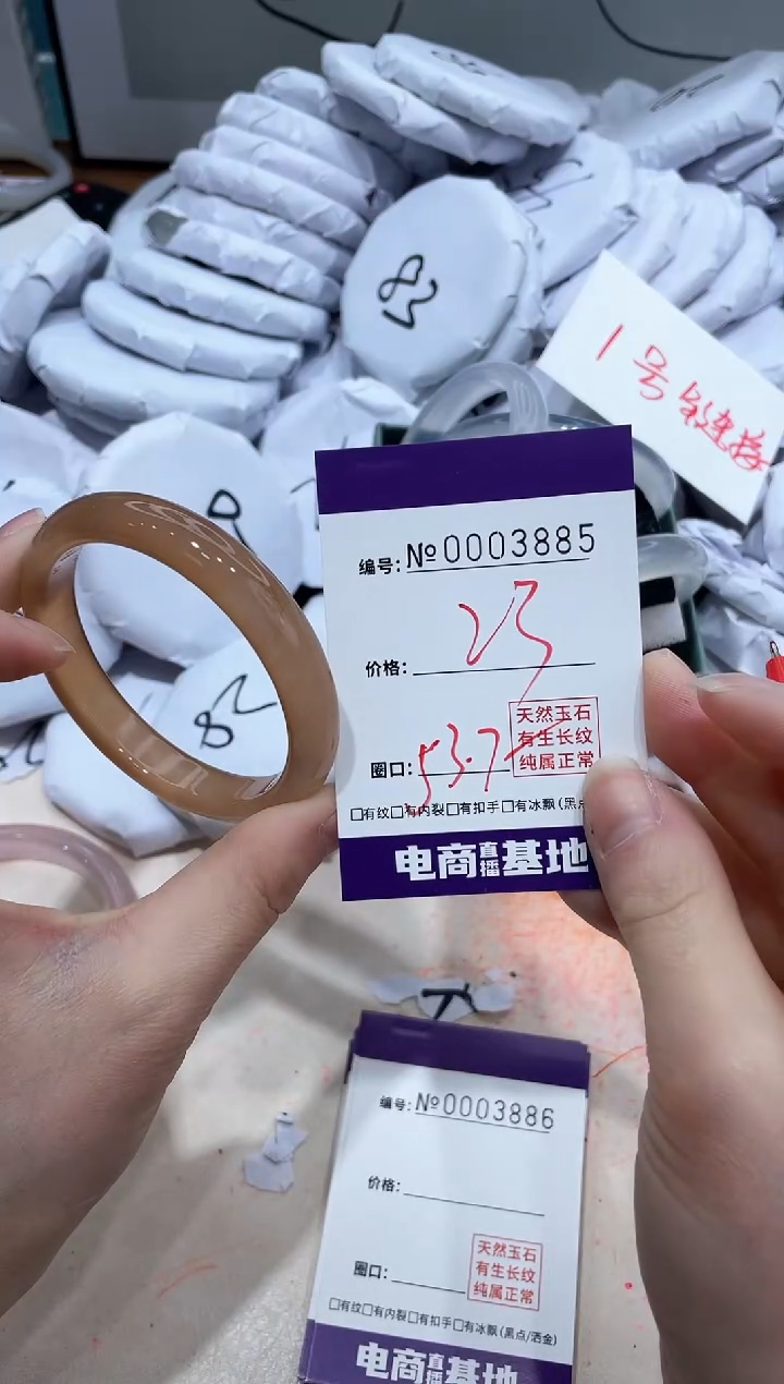 【闪购商品】玛瑙/玉髓手镯未镶嵌3885