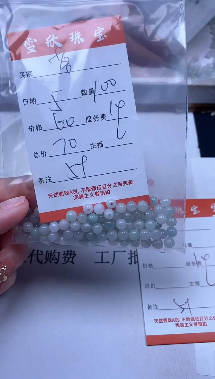 【闪购商品】翡翠颈饰未镶嵌雪欣散珠定制diy