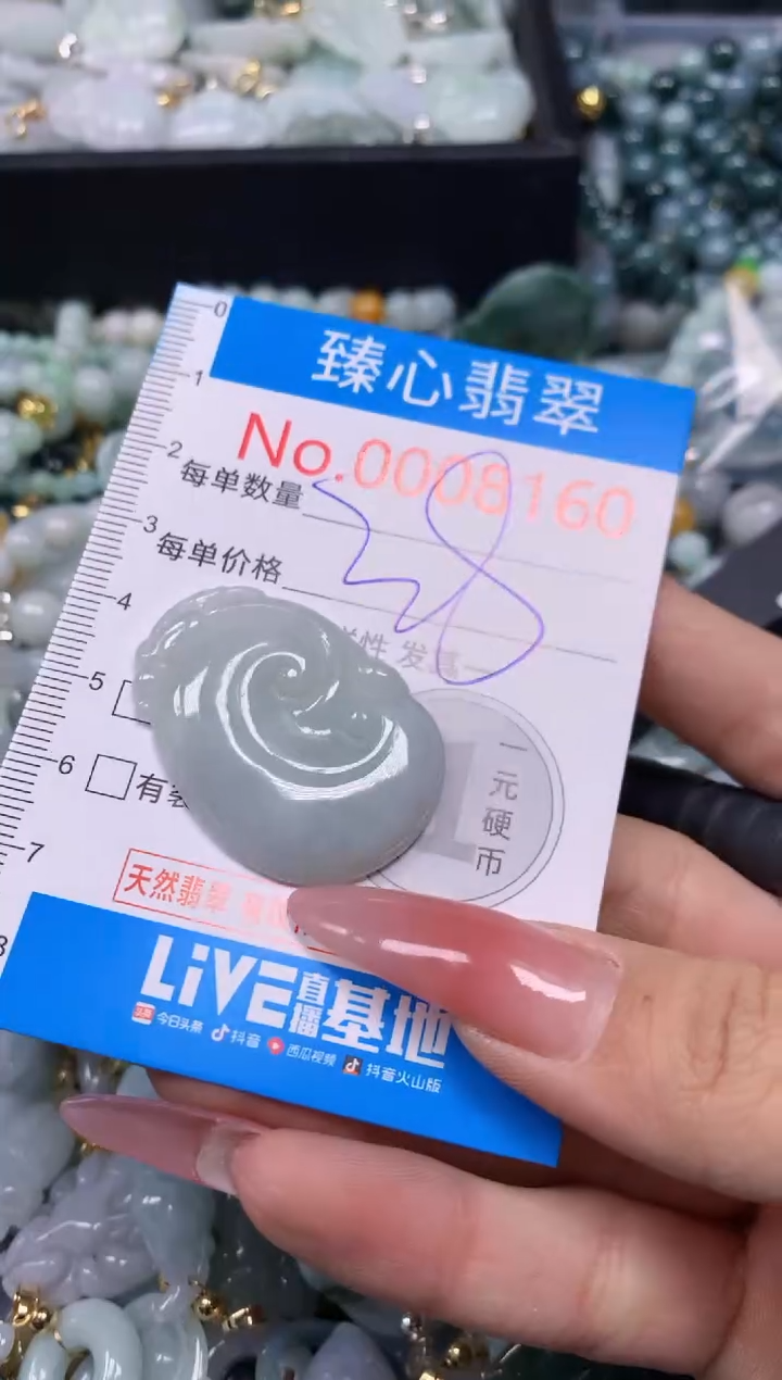 【闪购商品】翡翠颈饰未镶嵌含绳0008160