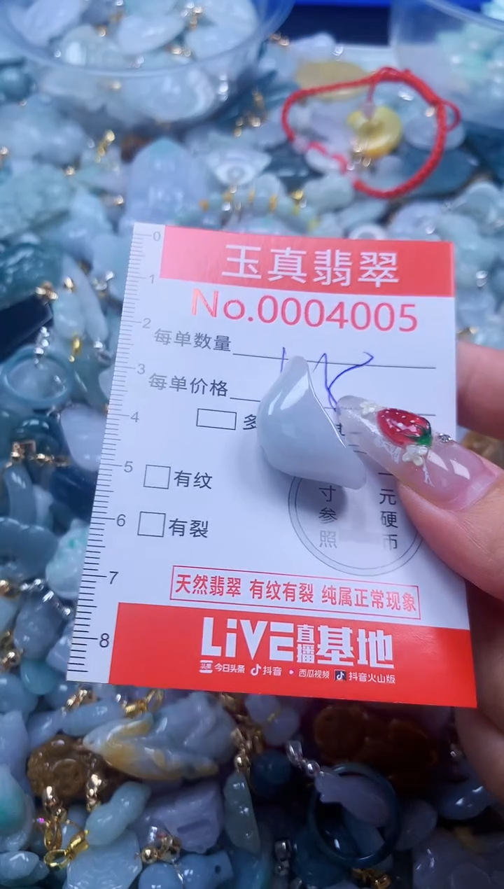 翡翠未镶嵌吊坠(不含链)4005