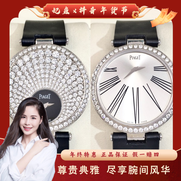 伯爵/石英表/95新/表径35/S999250304006/250316PY0033