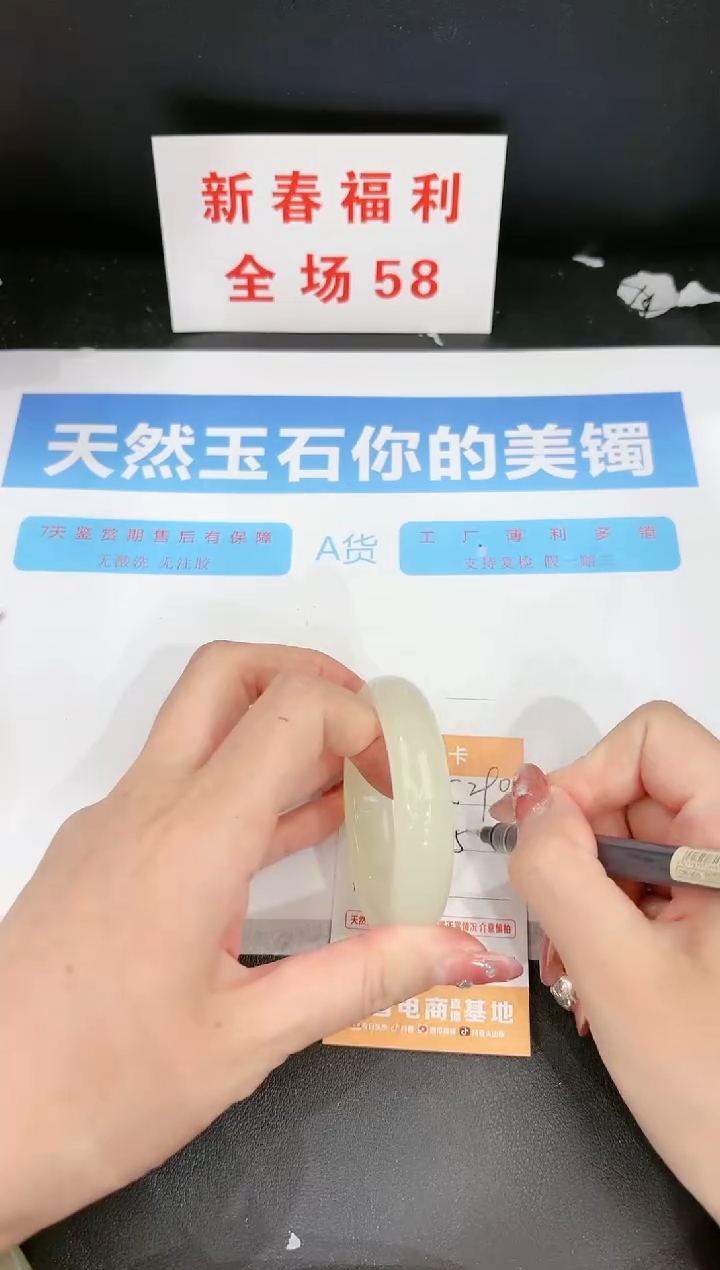 【闪购商品】石英质玉手镯未镶嵌290c 