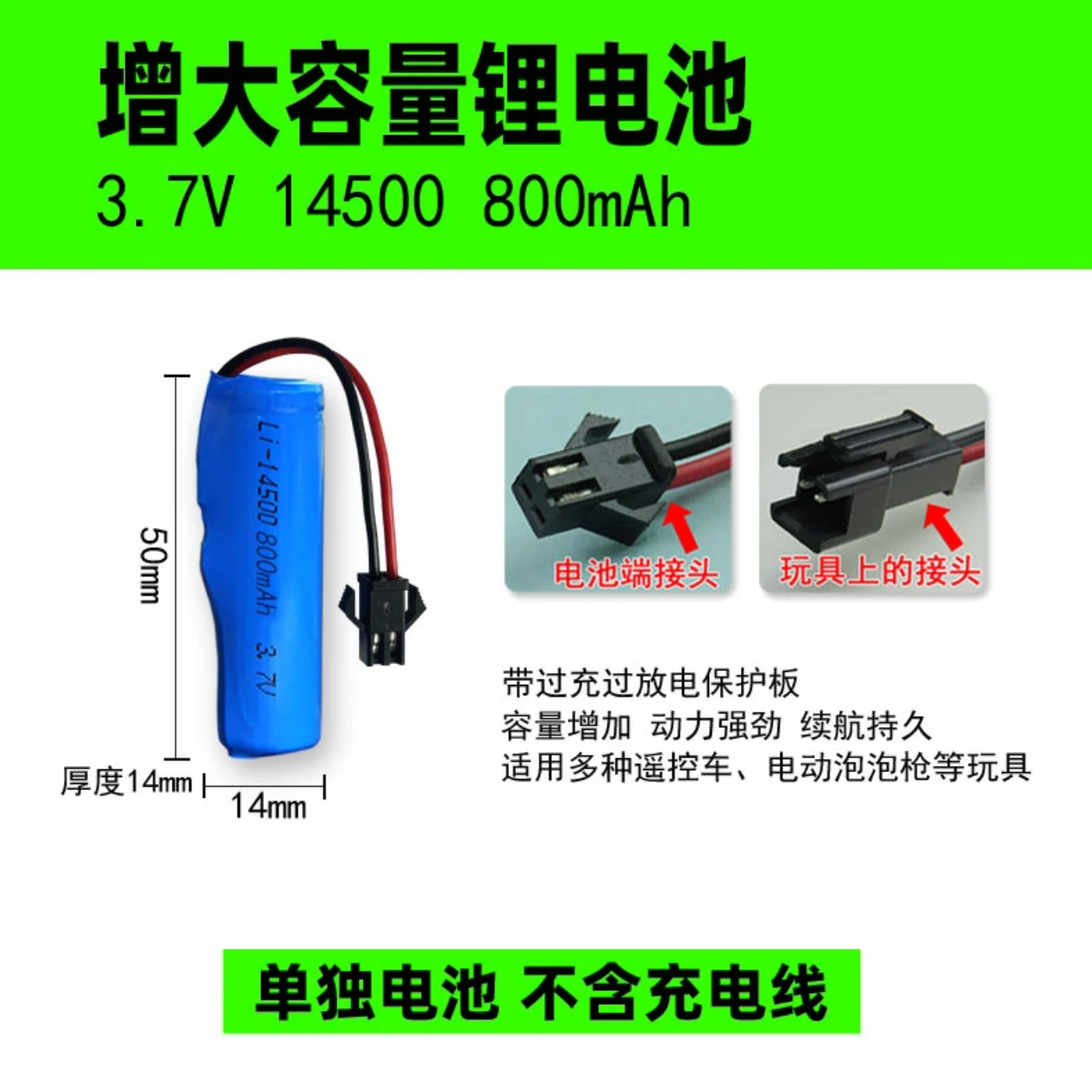 3.7V锂电池可循环充电