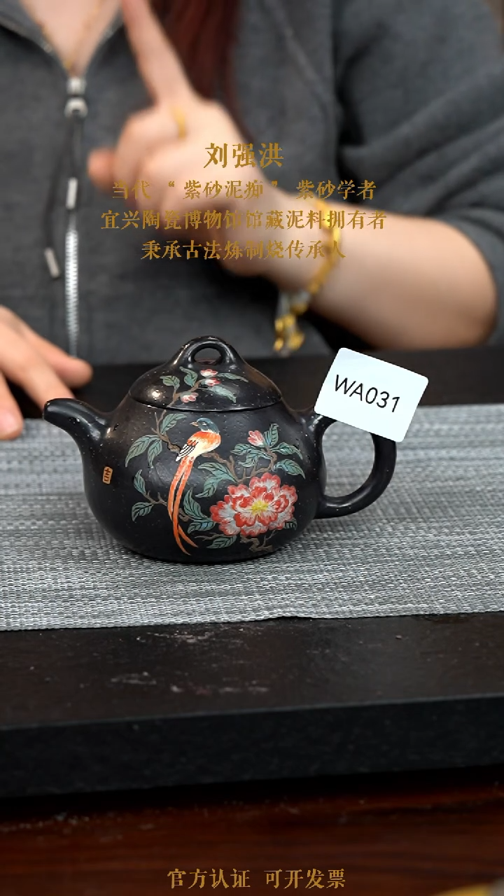 【闪购商品】紫砂茶壶WA031-0122HQL