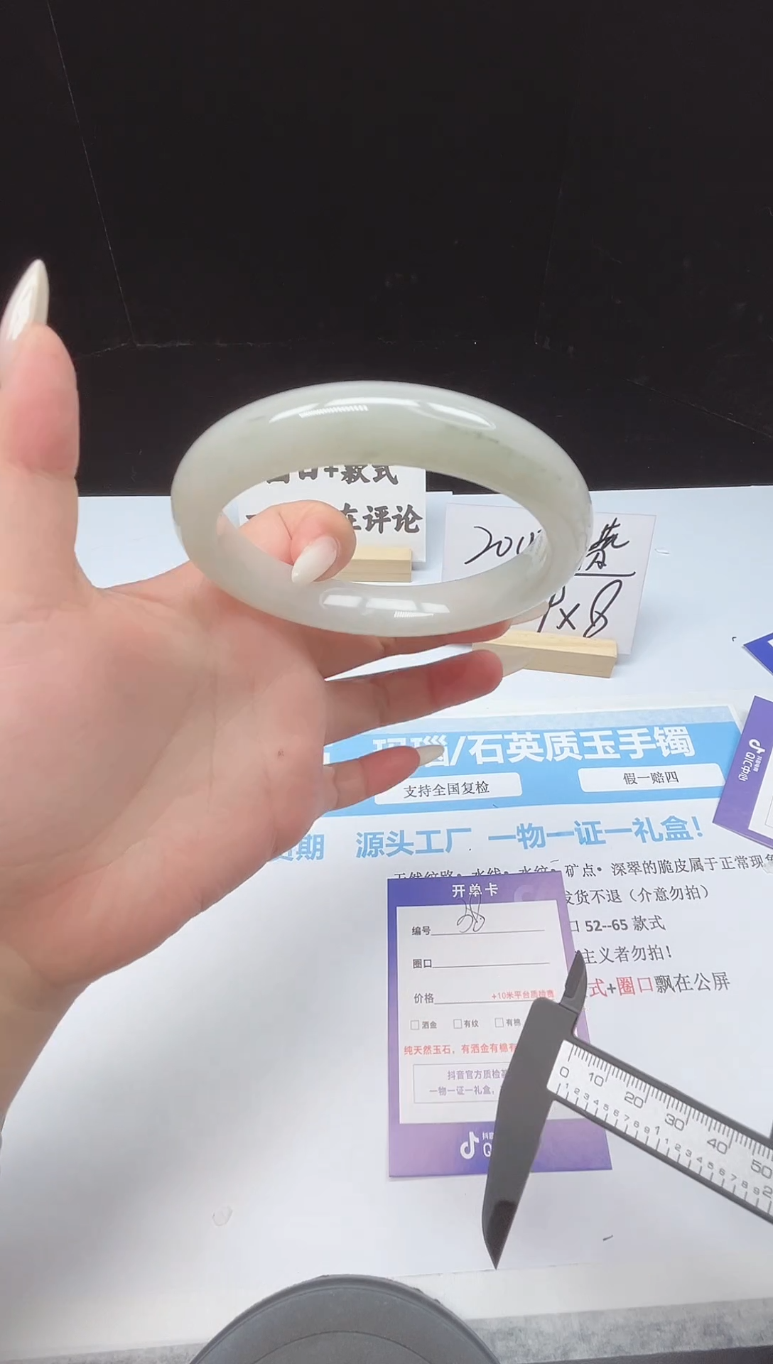 未镶嵌手镯石英质玉38--64.2