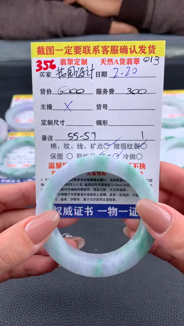 【闪购商品】定制翡翠未镶嵌356#手镯定制链接