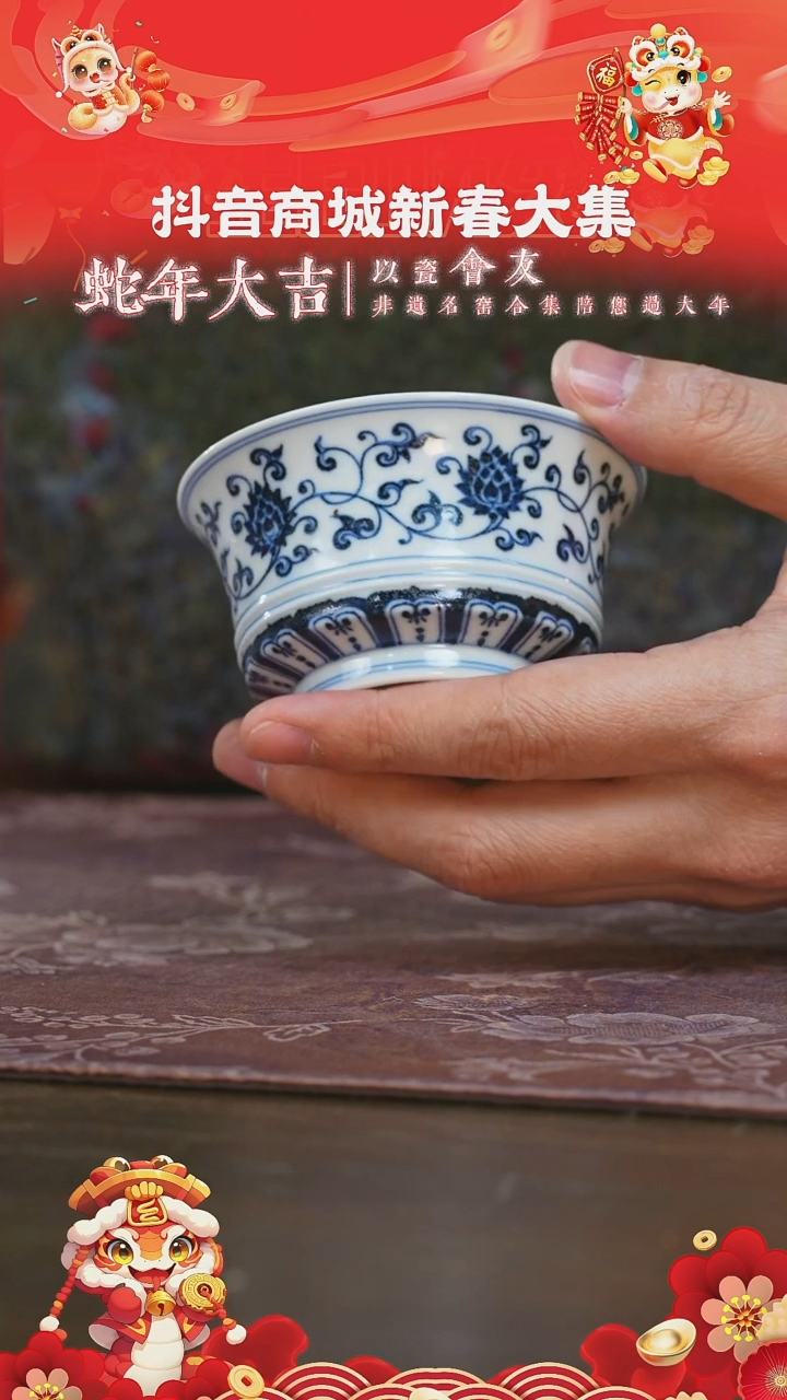 【闪购商品】杯片云晚谷缠枝金刚莲马蹄杯