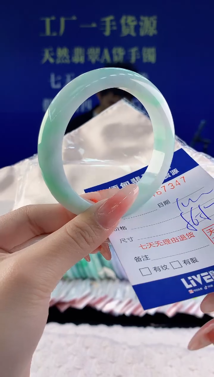【闪购商品】翡翠手镯未镶嵌47天然A货翡翠