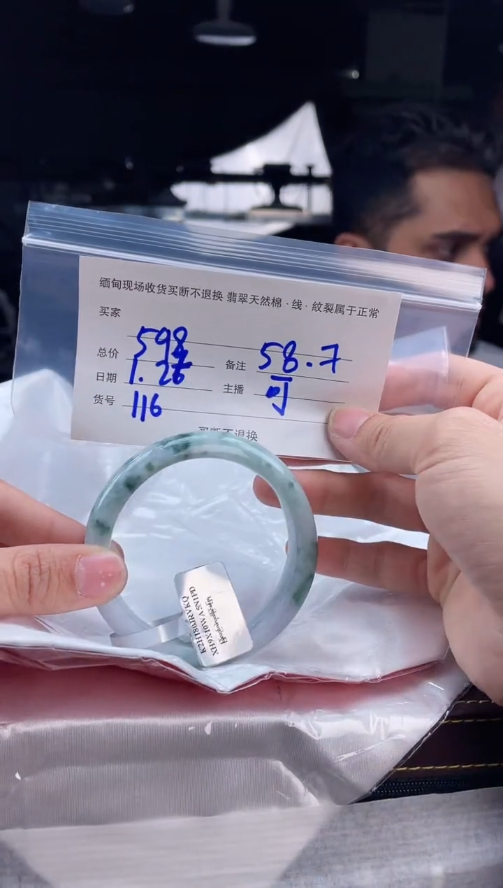 【闪购商品】定制翡翠手镯未镶嵌毛货手镯需精细抛光/58.7