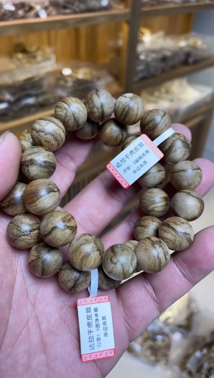 【闪购商品】沉香手串达拉干圆珠单圈虎皮纹1.5多样性发其一