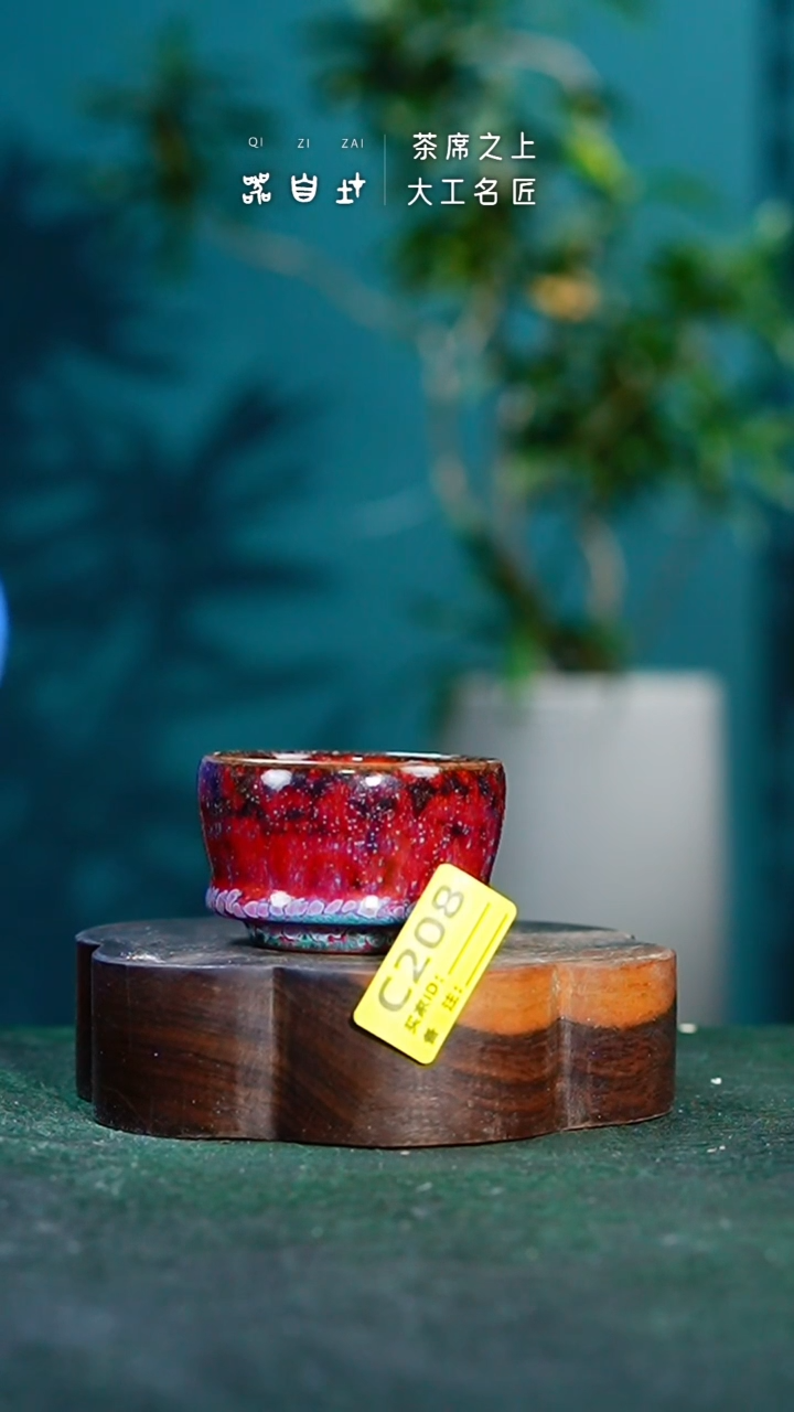 【闪购商品】瓷片神垕钧瓷 精品瓷器 园C208