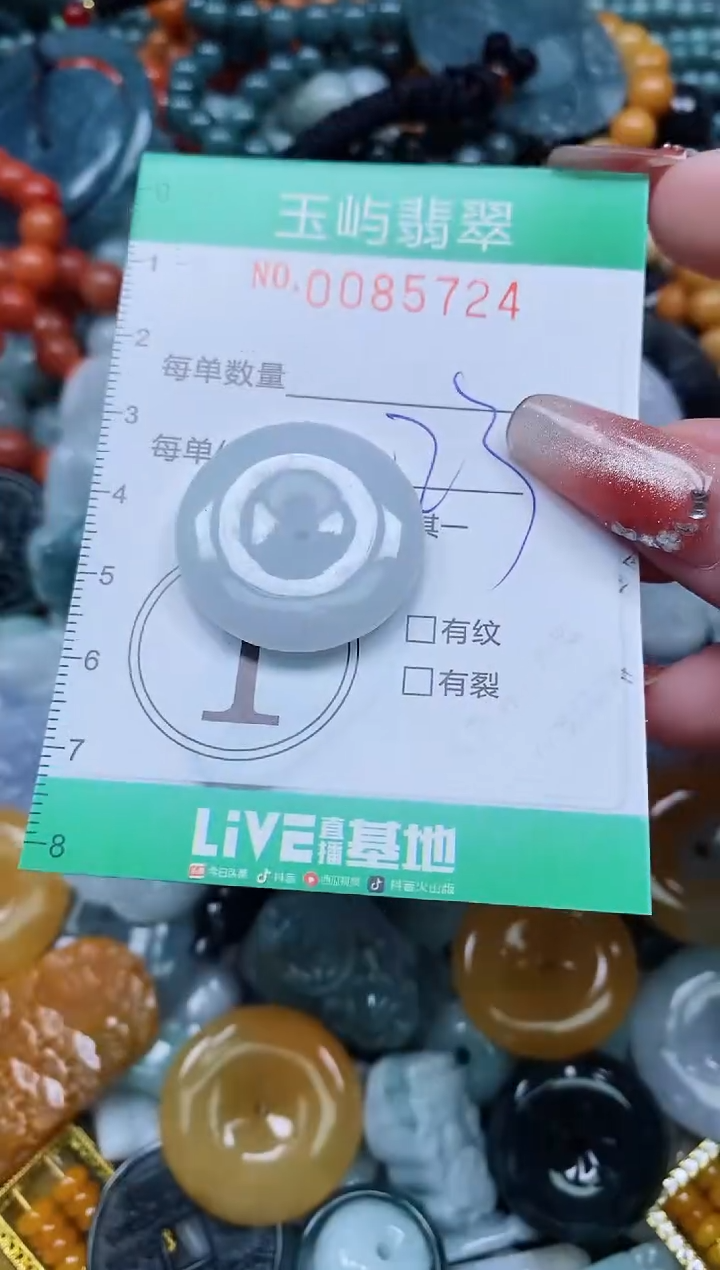 【闪购商品】翡翠颈饰未镶嵌闪购0085724