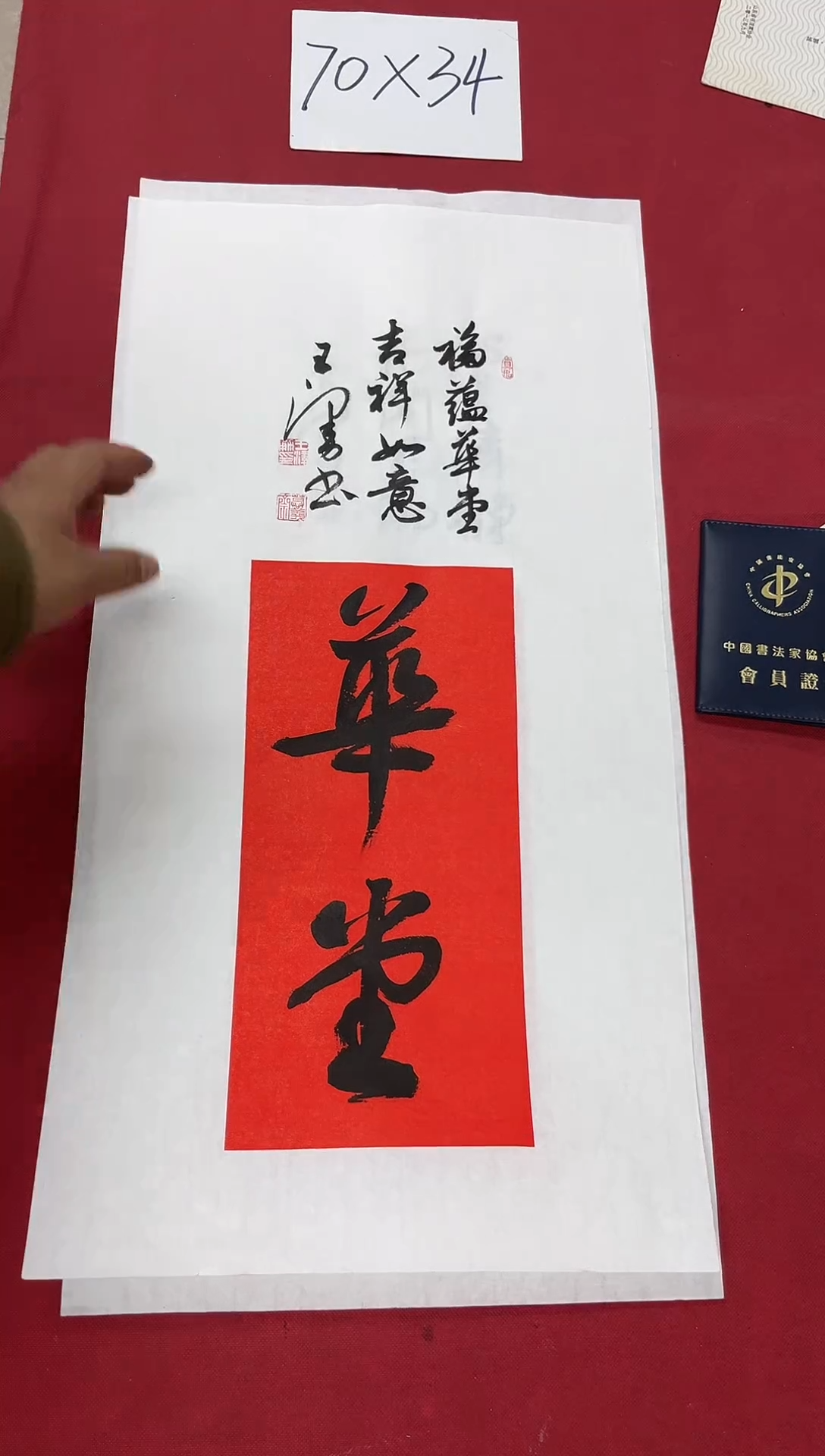 书法王泽勇老师书法作品